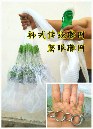 Korean close-eyed hand cast net Traditional cast net Iron chain hand cast net net net net small net spin net Fishing net Play fishing net