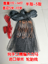 Pure hand-woven vigorously horse cast net Hand-thrown net Traditional rotary net fishing net playing fishing net Automatic hand-thrown net fishing net