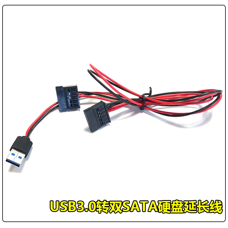 USB3 0 to Dual SATA Power Cord USB to 25 "SATA Notebook 70cm Hard Disk Power Supply Cable