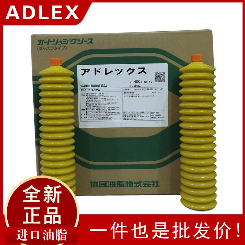 日本原裝協同KYODO YUSHI ADLEX GREASE住友全電動成型注塑機油脂