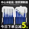 Germany automatic spring type center punch Professional cylindrical punch Super hard cone punch fitter drill locator