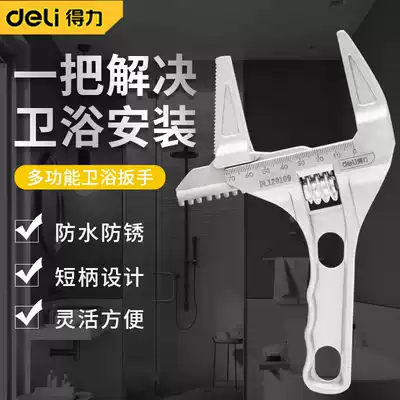 Deli bathroom wrench Multi-function universal adjustable wrench Large mouth faucet Plumbing installation special tool