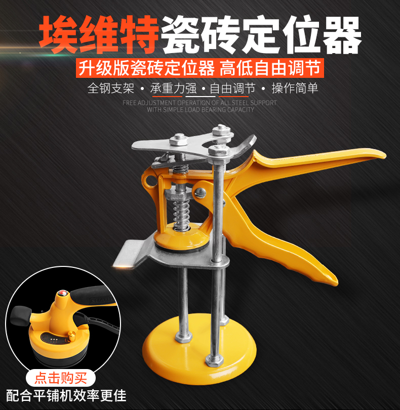 Ngói định vị Bộ cân bằng Bộ cân bằng Chiều cao Bộ điều chỉnh Chiều cao trên cùng Hướng dẫn sử dụng Công cụ Ngói Độ cao