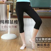  Red dance shoes adult dance pants female black seven-point nine-point pants bar pants body training tight stretch practice pants