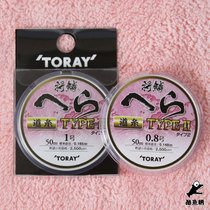 Kuyu net Japan original imported TORAY TORAY fishing Main Line system second generation will scale fishing line 50 meters