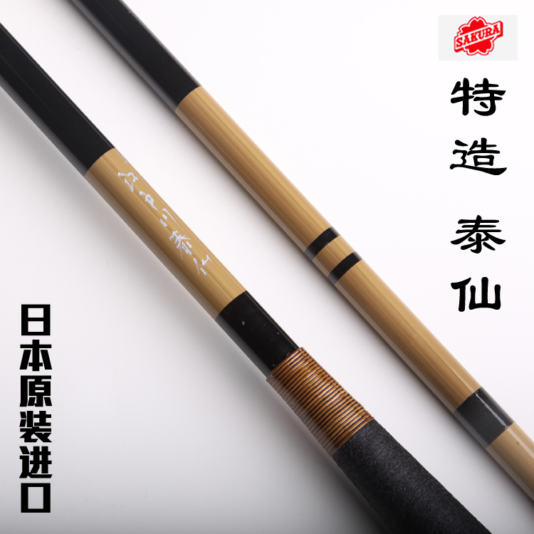Cool Fish Net Japan imports Sakurai Jiangtogawa SAKURA Tai Sin Inserts Festival and Following the Carbon Fishing Pole