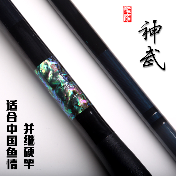 Fishing road Shenwu series fishing rod hard type and following rod insert section cool fish net new spot