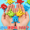 Jumping Frog children's bouncing frog toy educational parent-child interactive game kindergarten prizes small gifts small gifts