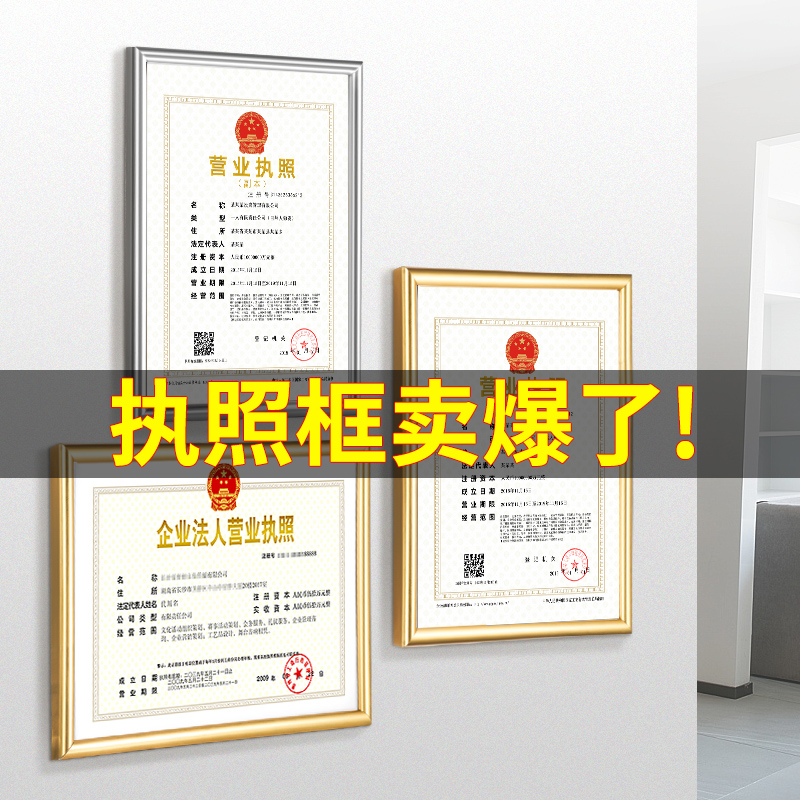 Industrial and commercial business license frame copy protective cover a4 photo frame certificate frame certificate frame food hygiene license display frame