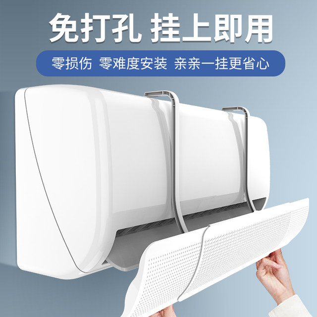 ເຄື່ອງປັບອາກາດ windshield anti-direct blowing outlet hanging door curtain office bedroom home adjustable installation-free confinement