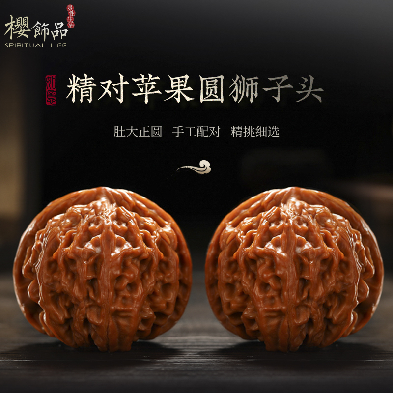 Sakura【Apple Round】Premium Collectible Walnut with Four-Tower Lion Head, Fine Pointed Qilin Pattern, Official Hat Style Hand-Twisted Handheld Ornament
