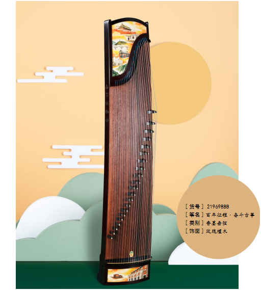 敦煌古筝新品