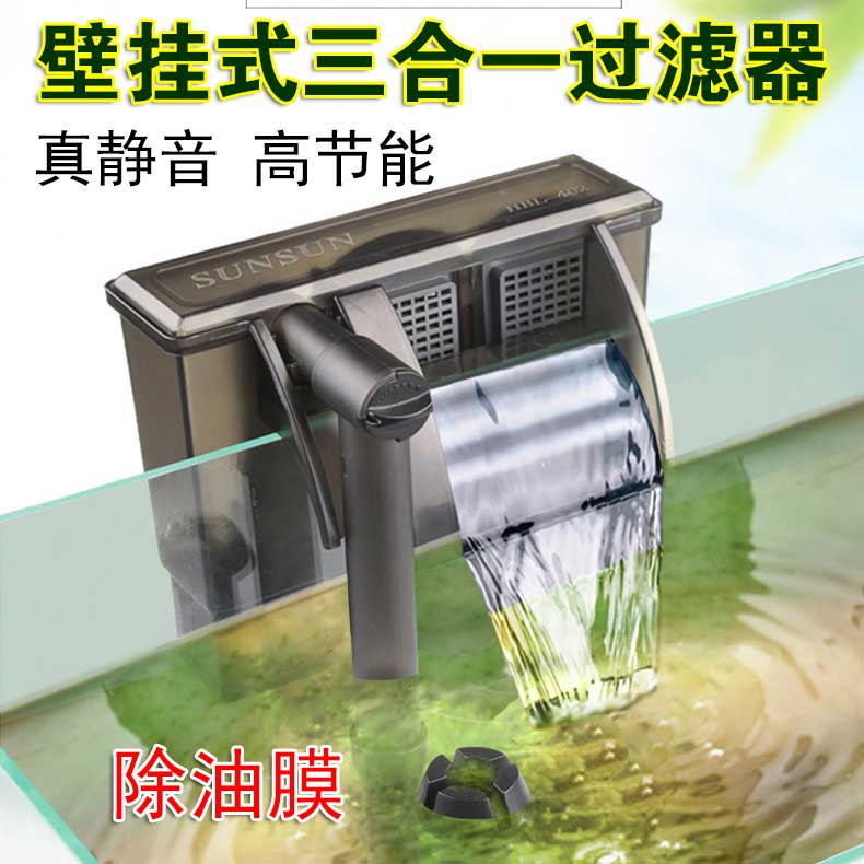 Sensen fish tank filter three-in-one submersible pump wall-mounted pumping water pump small circular waterfall external filter