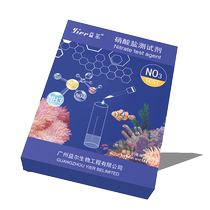 Yier nitrate test agent saltwater fish tank water quality testing NO3 aquarium freshwater general test analysis agent