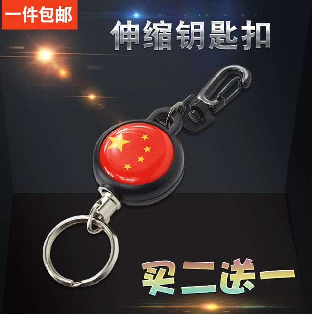 Automatic telescopic high rebound steel wire rope telescopic creative key chain door key anti-lost anti-theft easy-pull buckle