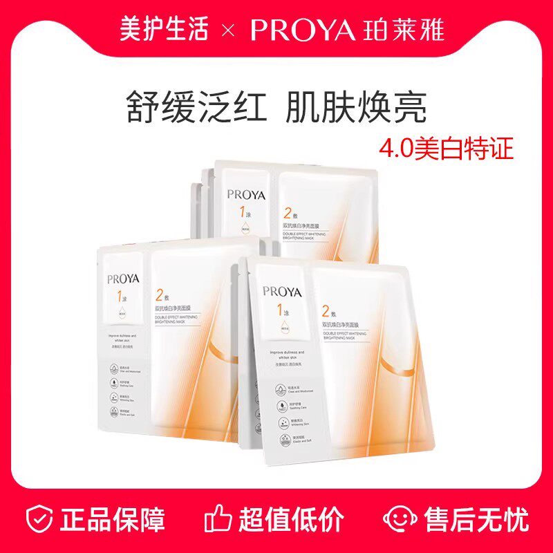 Pelea double anti-mask 2.0 увлажняющая маска против морщин для женщин, антиоксидантная маска против сахара, осветляющая тон кожи, официальная аутентичная Изображение 1