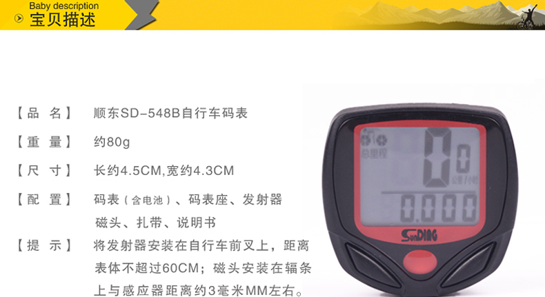 Compteur de vélo - Ref 2426856 Image 6