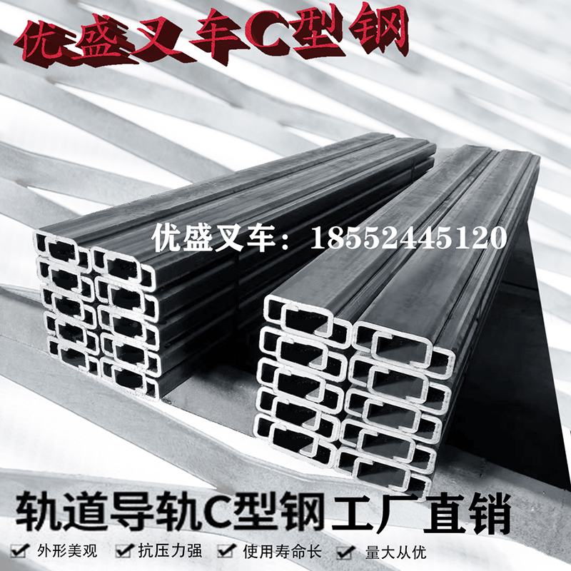 Stacker c channel steel Lift cargo elevator vegetable feeder pulley guide rail material Q345B electric stacker gantry steel