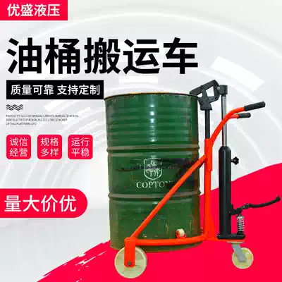 Oil barrel handling stacker hand push mouthpiece type iron plastic bucket manual hydraulic loading and unloading lift car round bucket transport pull cart