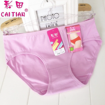  5 from () Caitian 213 womens high-quality cotton material breathable girl white low-waist underwear