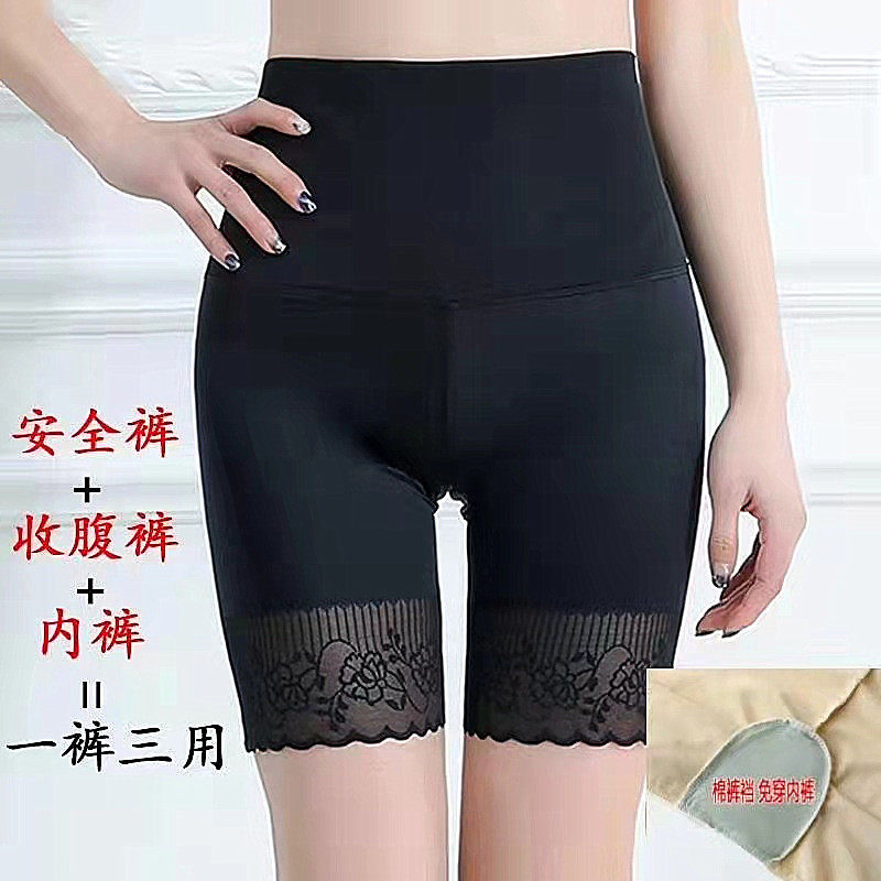 High waist collection waist anti-walking light shaping pants slim waist slim leg lifting hip no marks light and breathable inner lap pants beauty hip safety pants