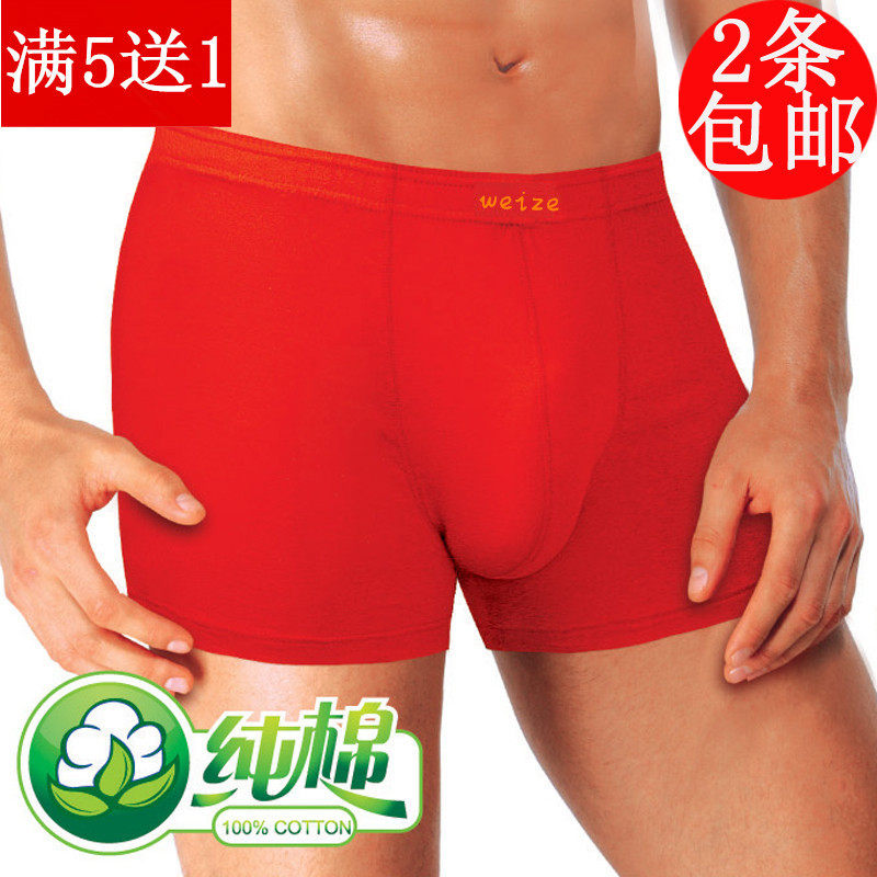 Men's elastic comfort pure cotton four-corner underpants Four corners big red Ben life New Year of marriage Hon.