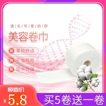 Beauty salon disposable beauty roll towel face towel Cotton roll towel Cotton non-woven cleaning towel Beauty wash towel