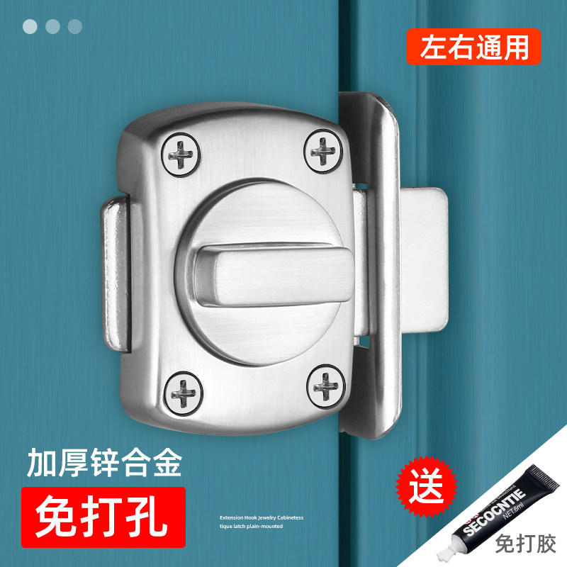 Lock alloy bolt free punching door lock inner door bolt anti-theft bathroom door buckle bedroom lock push-pull sliding door latch
