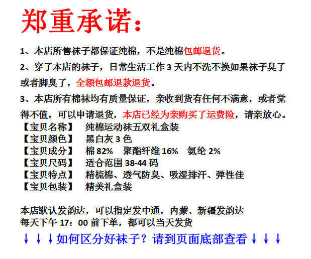 Chaussettes - collants N001 - Ref 760741 Image 6