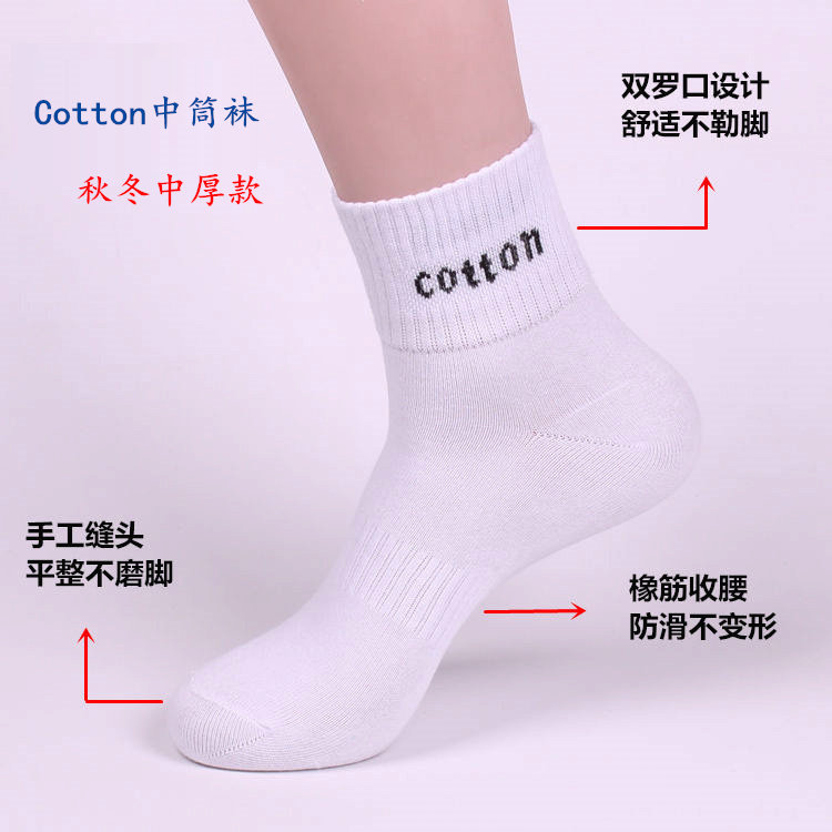 Chaussettes - collants N001 - Ref 760741 Image 7