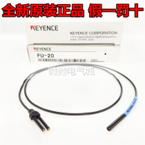 Brand new original installed KEYENCE FU-20 Kienz optical fiber small light spot type sensor fake one penalty ten spot