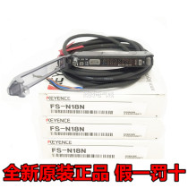 KEYENCE Kienz FS-N18N original installed number of optical fiber amplifiers Spot FS-N18N