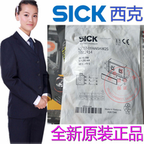 New Original SICK SICK SICK Proximity Switch IQE17-05 NNSKW2S 1072414 Sensor
