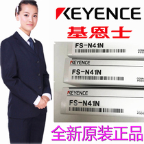 keyence Kienz fiber amplifier FS-N41N original FS-N41P FS-N41P LV-S71 11SB