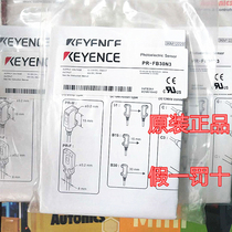 KEYENCE brand new original PR-FB30N3 Keenz photoelectric sensor PR-FB30P3 fake one penalty