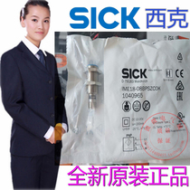 * Fake one lost ten*New SICK sensor IME18-08BPSZCOK spot 1040965