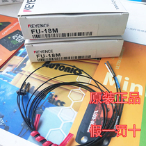 Original new KEYENCE FU-18M Keenz fiber fake one penalty ten