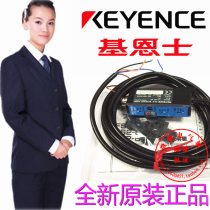 Kienez KEYENCE Sensor FS2-60P brand new original fake one penalty ten