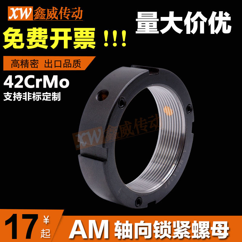 SVET A type M39 M40 M45 M50 M60 Axial end face locking main bearing screw fastening round nut