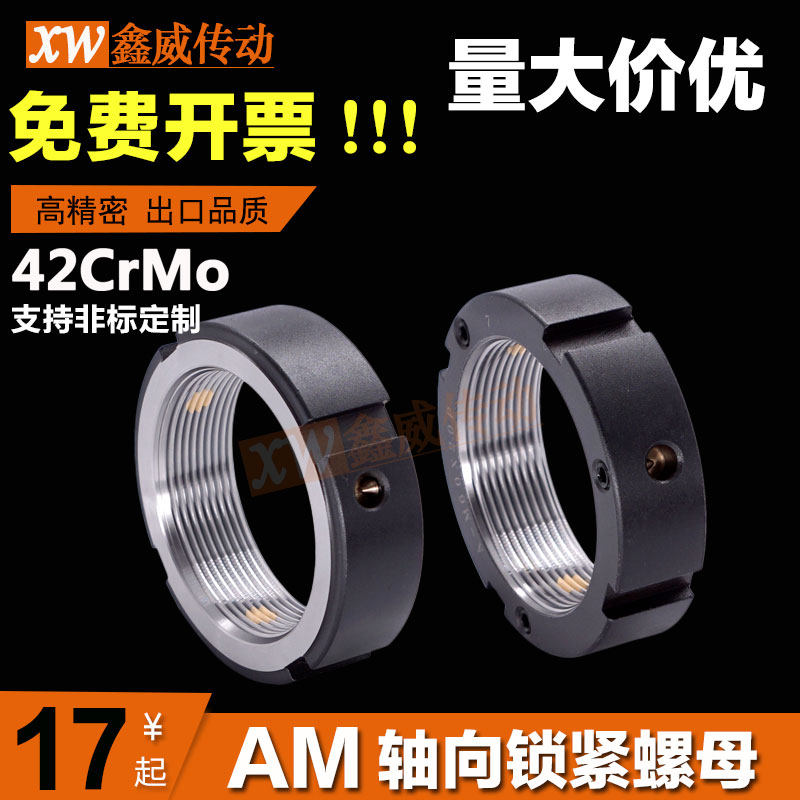 A-type M27M30M33M35*1 5 axial locking mechanical machine tool nut screw bearing round nut end face tight
