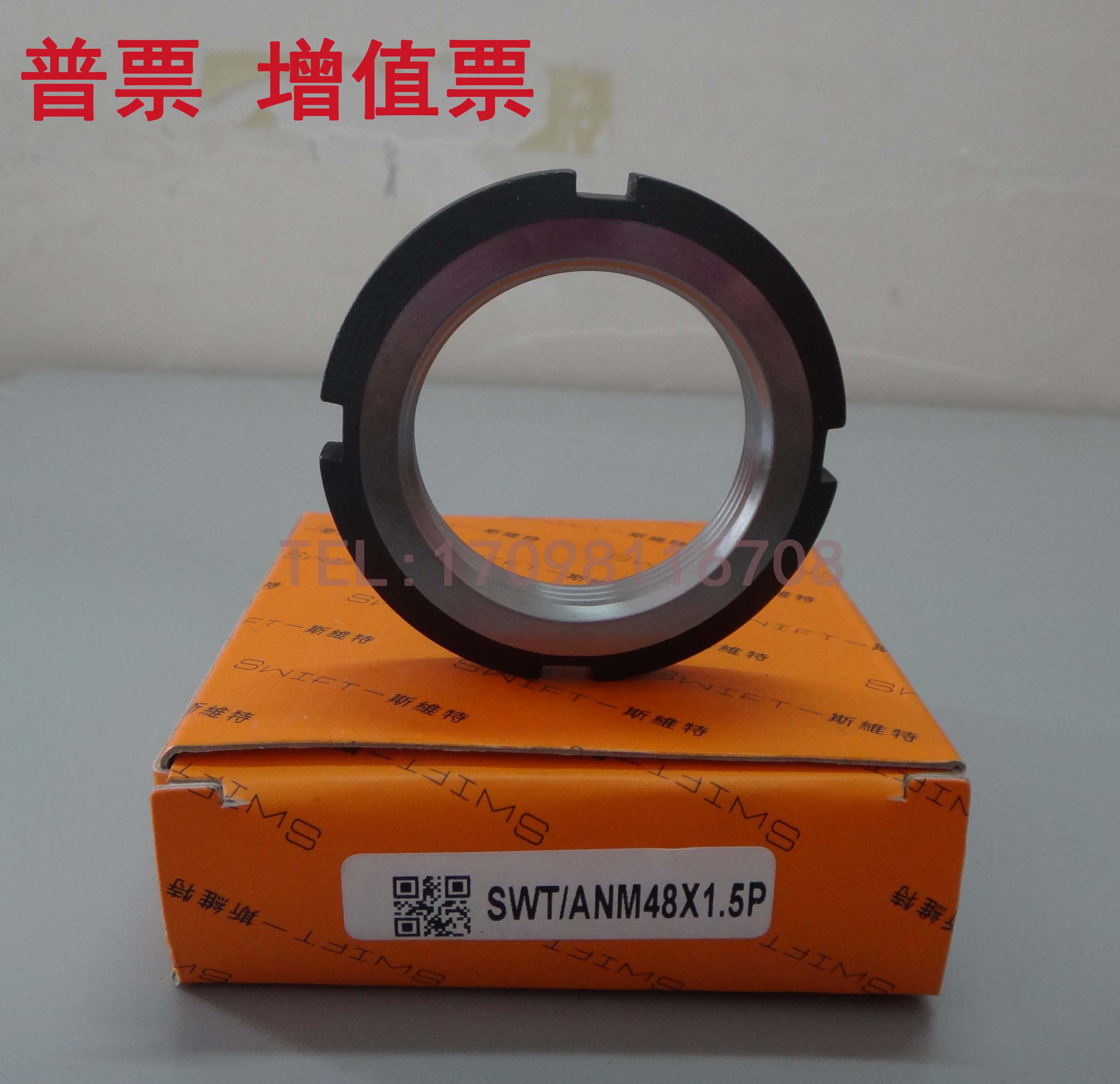 Svette AN M35 40 45 50 55 60 lock nut bearing lock nut national standard SWFT