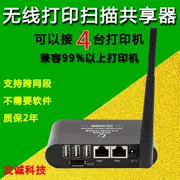 Chuyển đổi USB sang thiết bị chia sẻ quét mạng wifi không dây Máy chủ tích hợp máy in không dây USB - Phụ kiện máy in