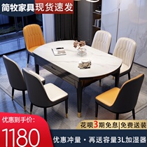  Solid wood rock plate dining table and chair combination telescopic folding modern simple light luxury household small apartment dining table variable round table
