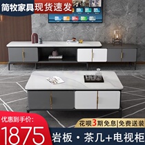 Light luxury rock board coffee table TV cabinet combination modern simple living room small apartment Nordic telescopic floor cabinet 2021 new