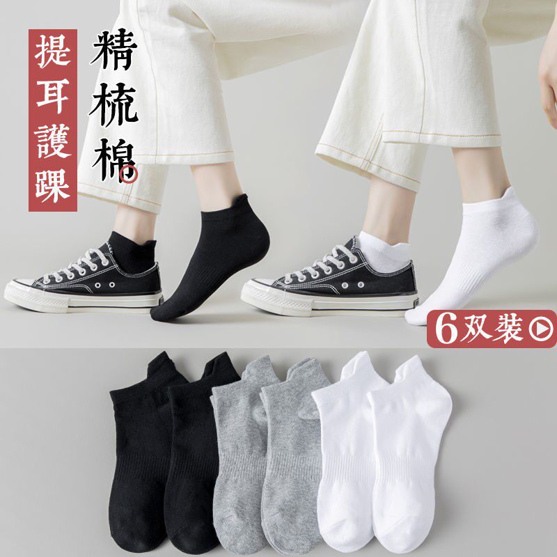 Ankle Socks Socks Children Short Socks Summer Slim pure color cotton socks Black white Invisible Sox Women sports Deodorant Sweat