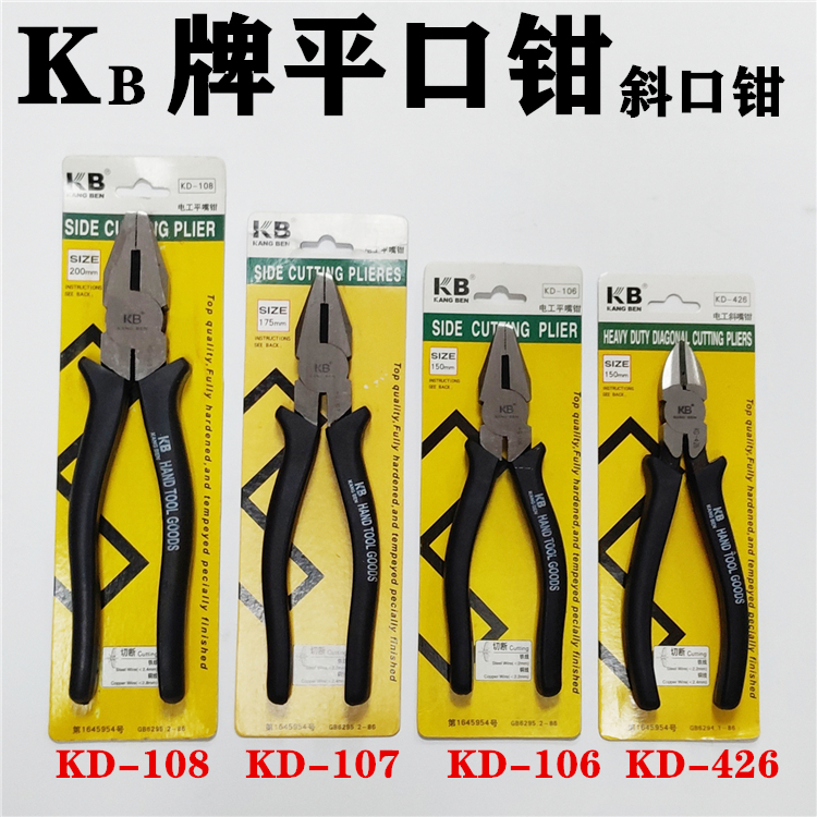 ARMADA Chrome Vanadium Alloy Steel Flat Mouth Pliers 8 Inch Wire Kwire Pliers Tiger Rubber Pliers Sharp Mouth Electrician Powerful Cut Wire