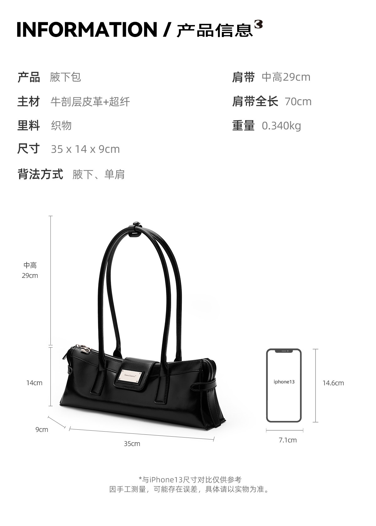 SmoSmos Black Leather Zip-Top Baguette Bag