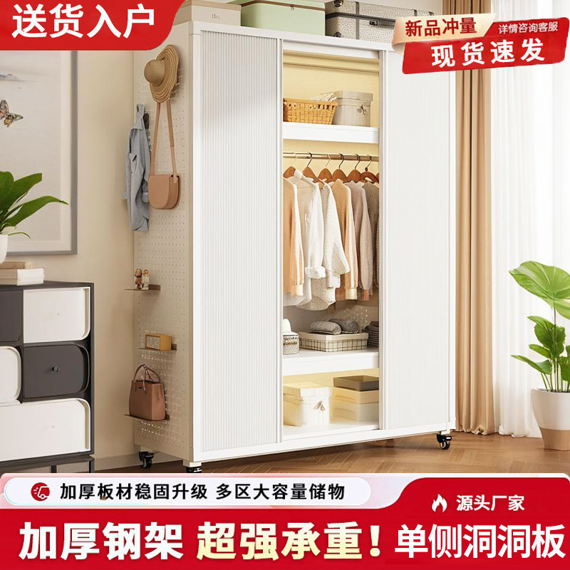 Open Shelf Wardrobe, Easy Assembly, 2026 New Model, Bedroom Coat Rack, Pegboard, Sliding Door, Dustproof Wardrobe Open Shelf Wardrobe, Easy Assembly, 2026 New Model, Bedroom Coat Rack, Pegboard, Sliding Door, Dustproof Wardrobe