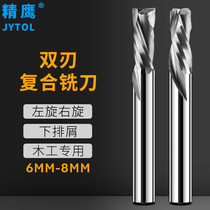 6mm imported tungsten steel single double edge composite milling cutter wood special planing density multi-laminate lower cuttings engraving knife