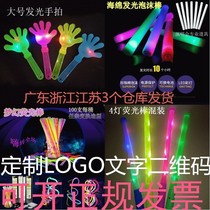 Luminous hand clap supplies Luminous booth performance luminous stick l June 1 Childrens Day performance custom clap hand clap